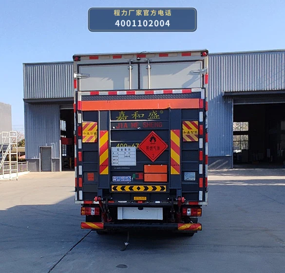 CL5049XRQ6BXW型易燃气体厢式运输车 产品细节图