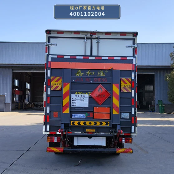 CL5049XRY6BXW型易燃液体厢式运输车 产品细节图