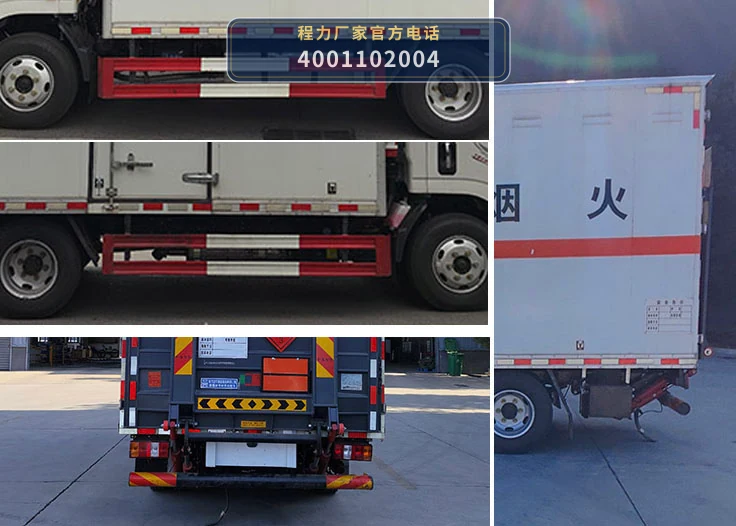CL5049XRY6BXW型易燃液体厢式运输车 产品细节图