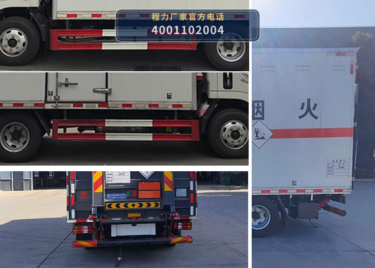 CL5049XZW6BXW型杂项危险物品厢式运输车 产品细节图