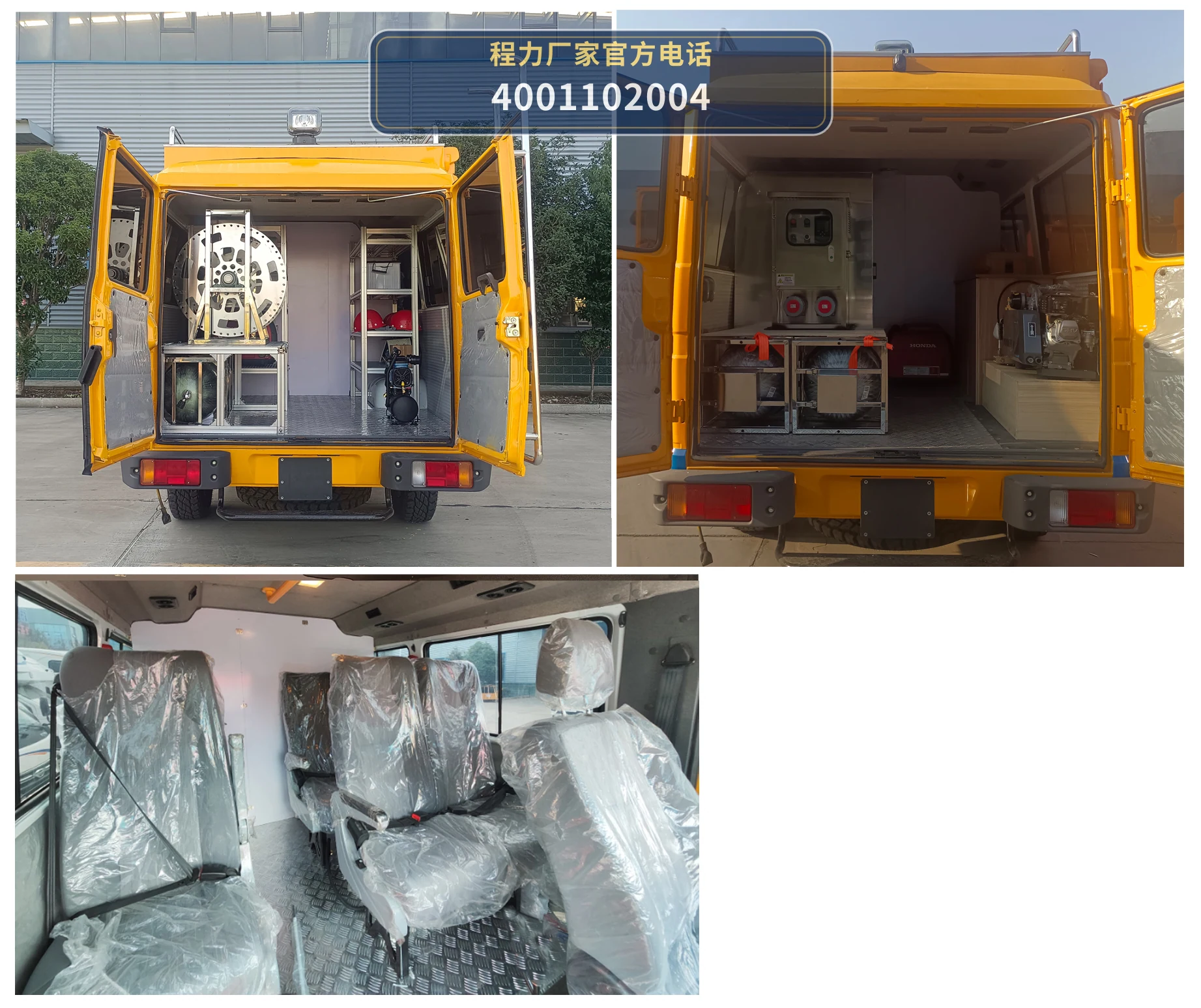 CL5050XXH6ABZ型程力牌救险车 产品细节图