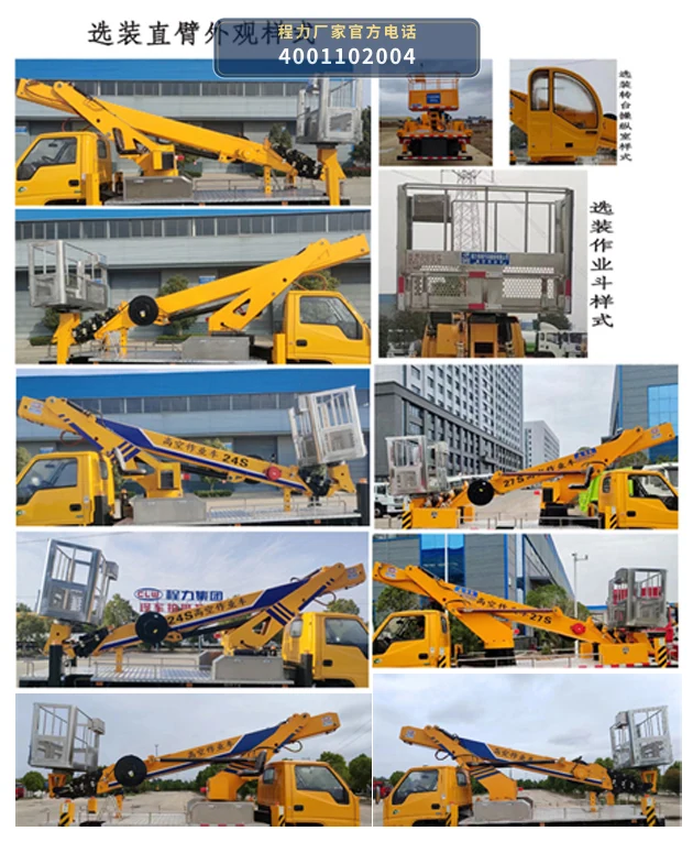 CL5060JGK6CX型程力牌高空作业车 产品细节图