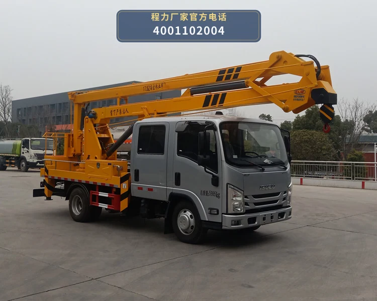 CL5060JGK6DS型程力牌高空作业车