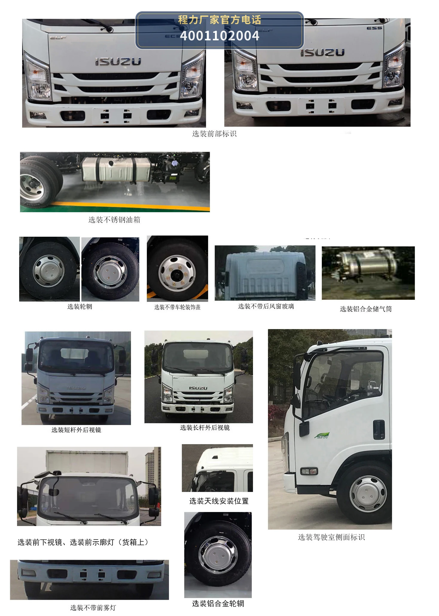 CL5060JGK6DS型程力牌高空作业车 产品细节图