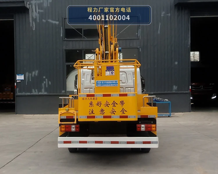 CL5060JGK6DS型程力牌高空作业车 产品细节图