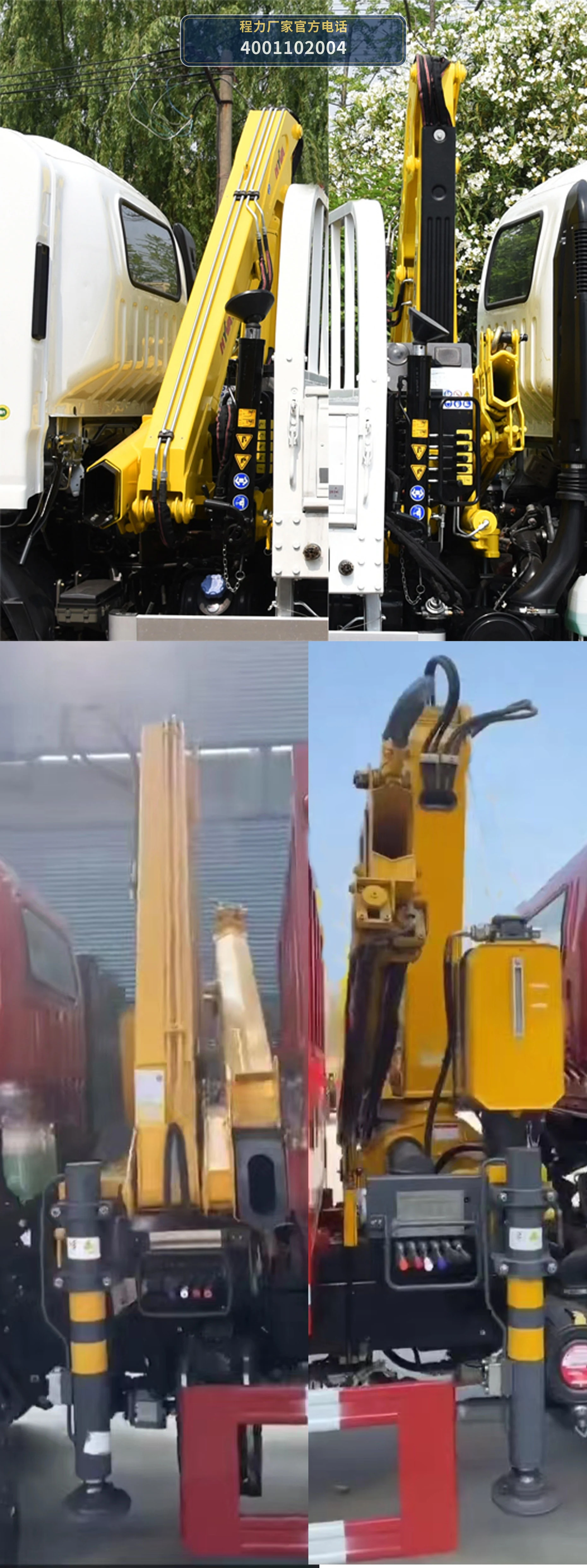 CL5060JSQ6AJB型程力牌随车起重运输车 产品细节图