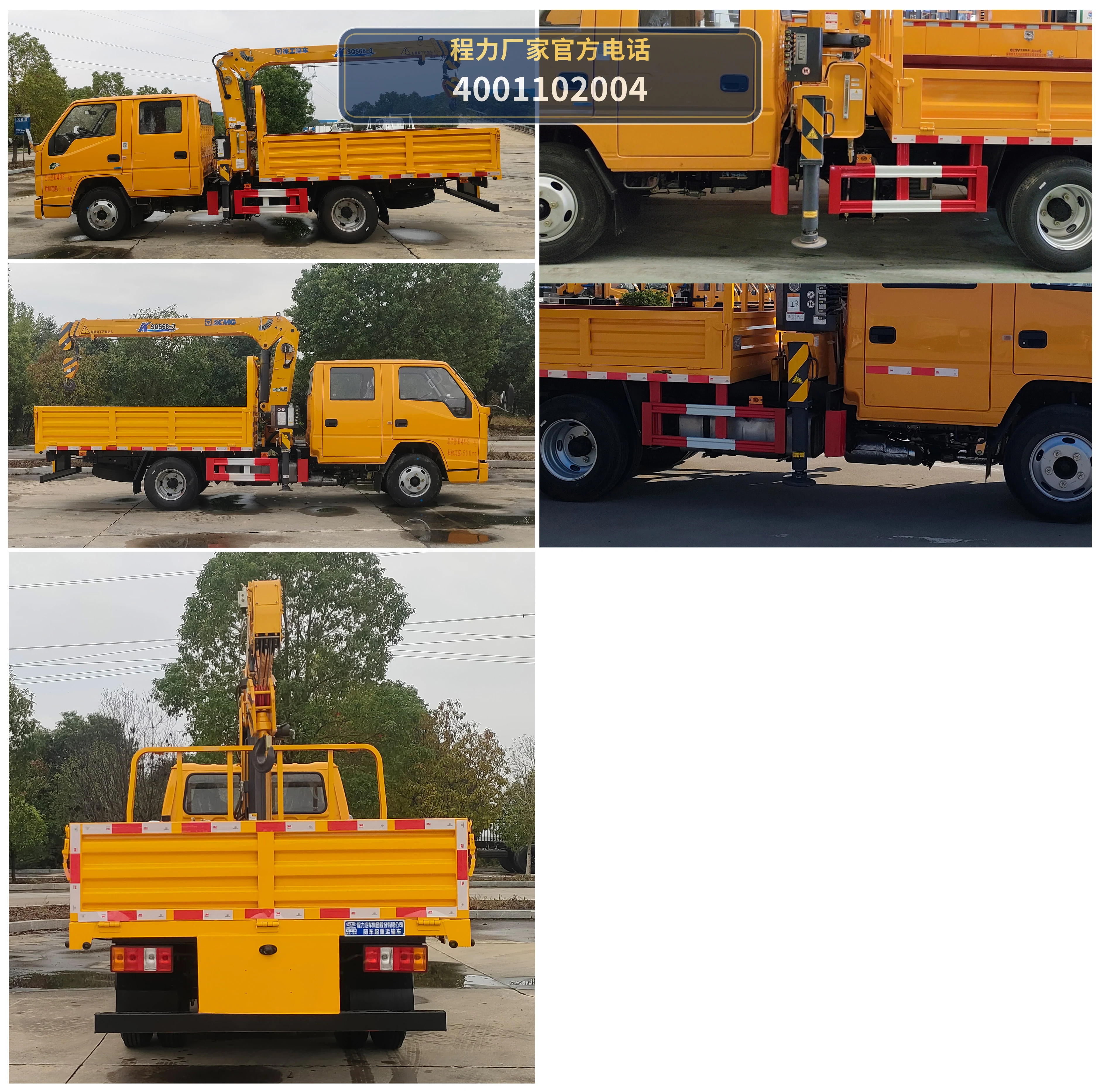 CL5060JSQ6AJB型程力牌随车起重运输车 产品细节图