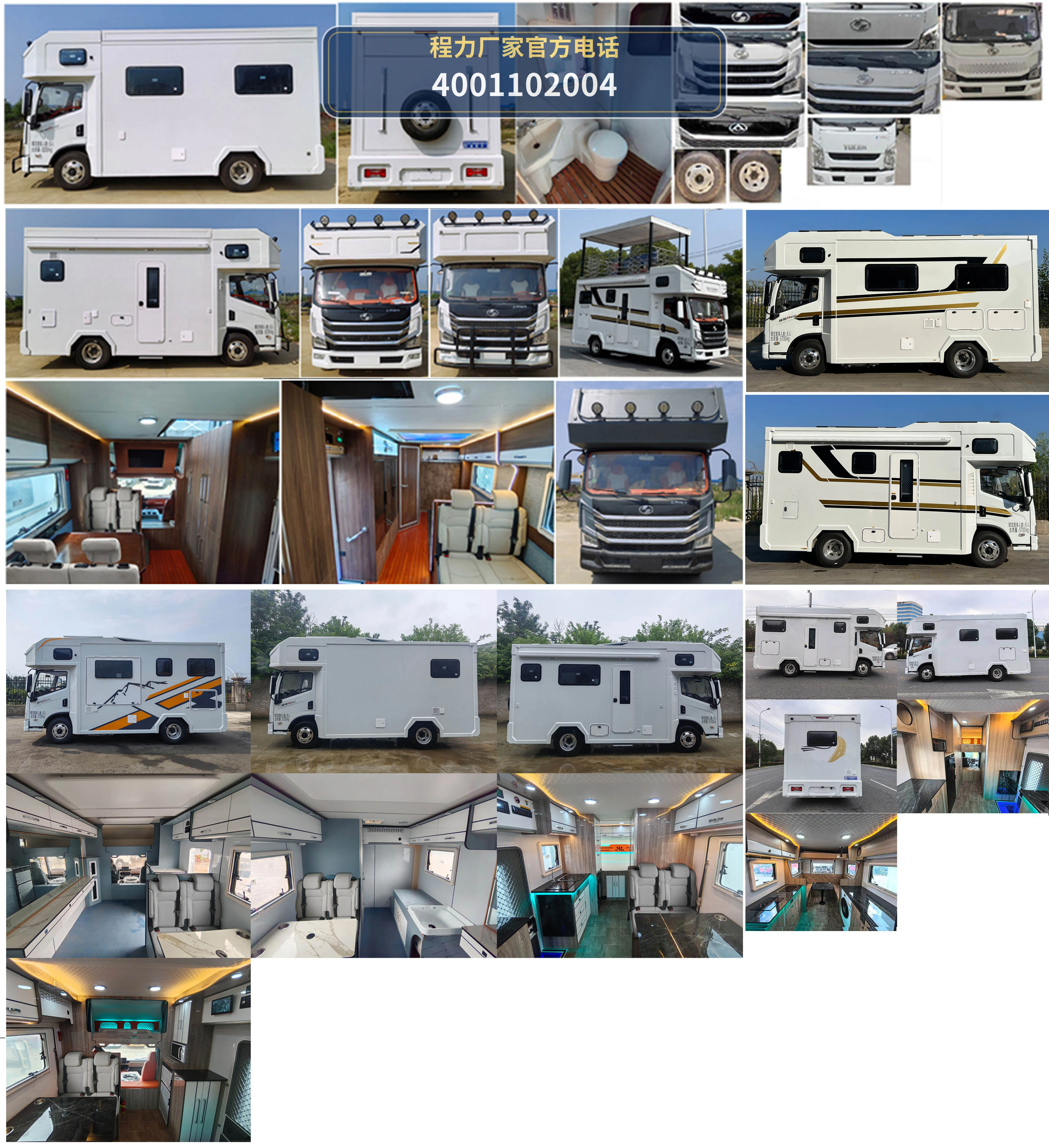 CL5060XLJ6ABZ型程力牌旅居车 产品细节图