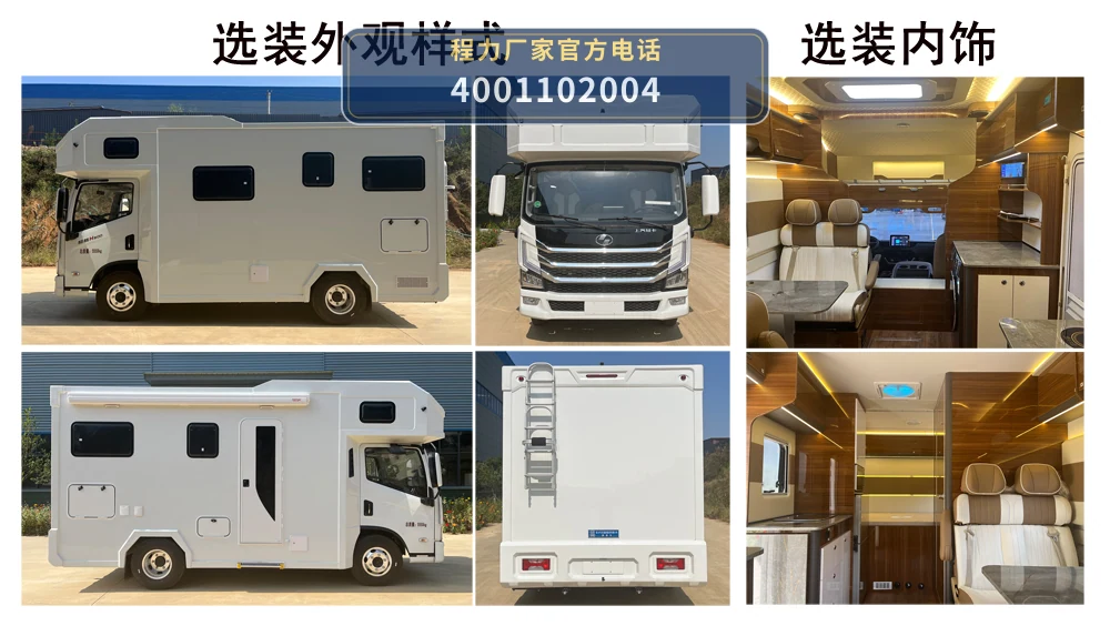 CL5060XLJ6AYS型程力牌旅居车 产品细节图