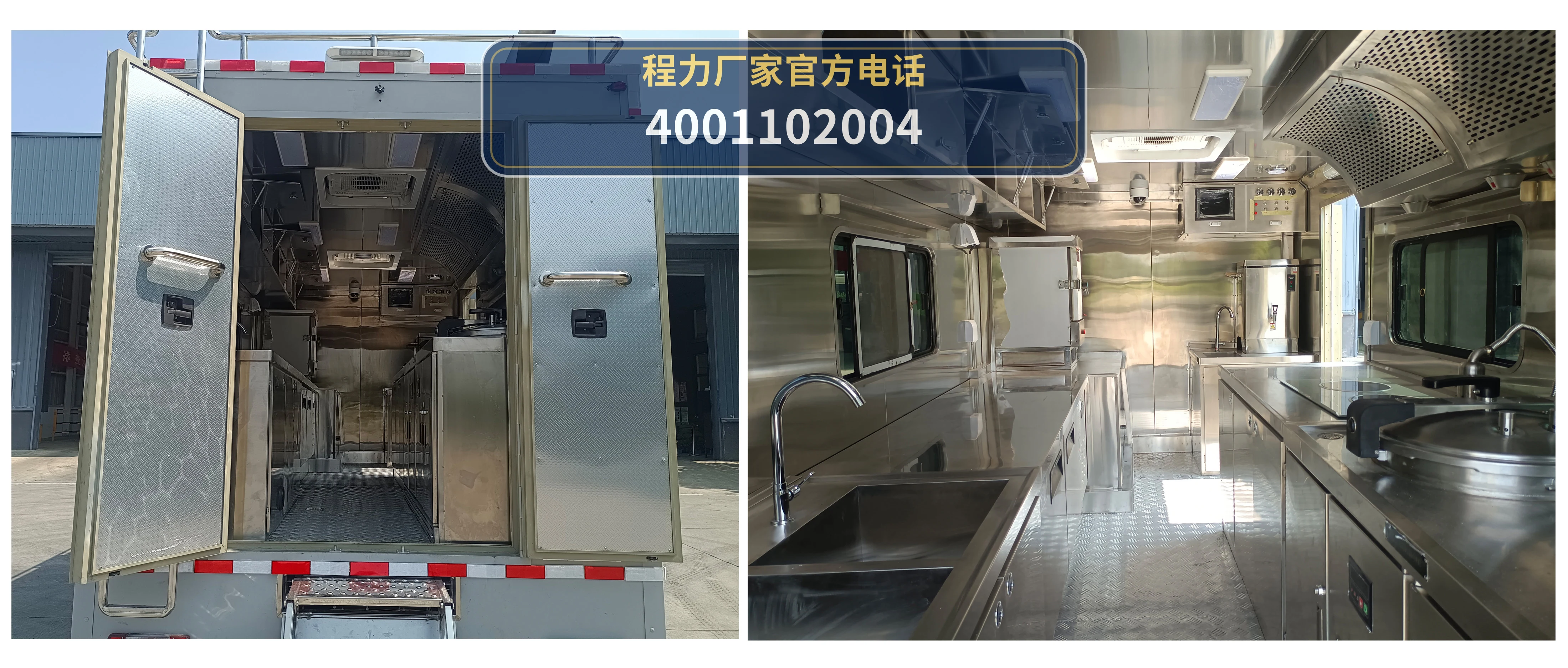 CL5060XZC6BSX型程力牌野外自行式炊事车 产品细节图