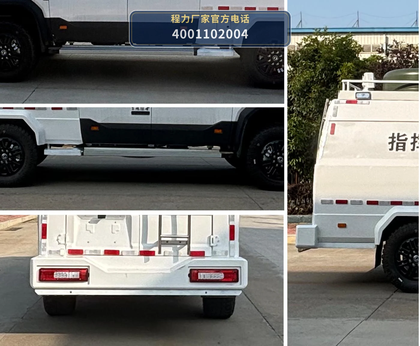 CL5060XZH6ABZ型程力牌指挥车 产品细节图