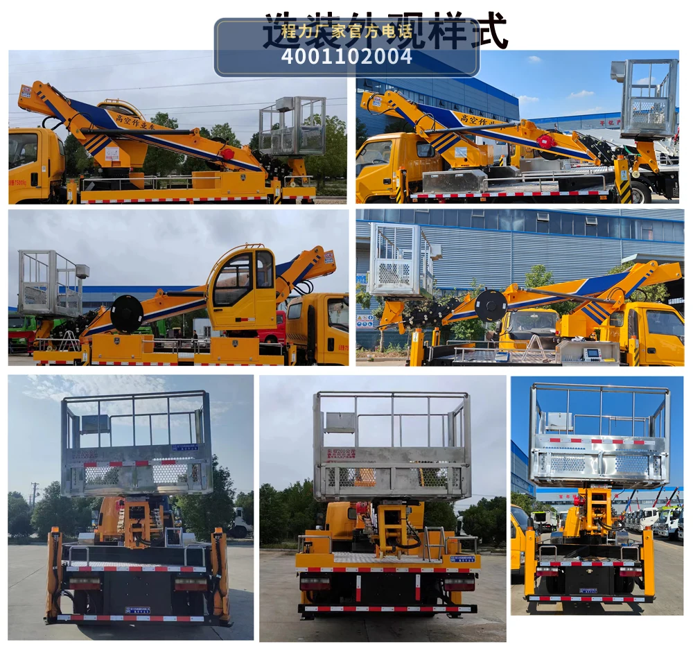 CL5061JGK6CX型程力牌高空作业车 产品细节图