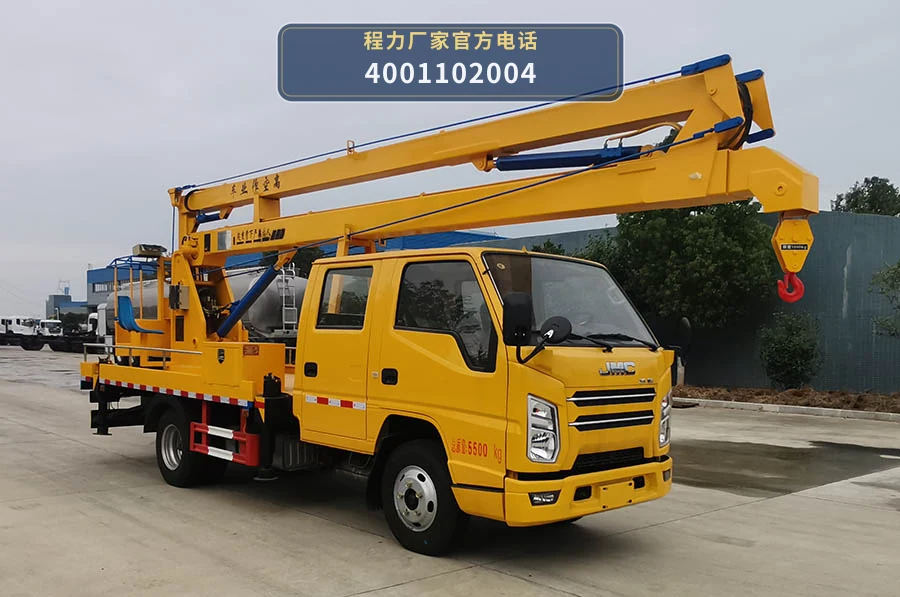 CL5063JGK6CX型程力牌高空作业车
