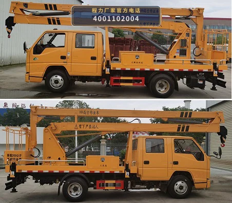 CL5063JGK6CX型程力牌高空作业车 产品细节图