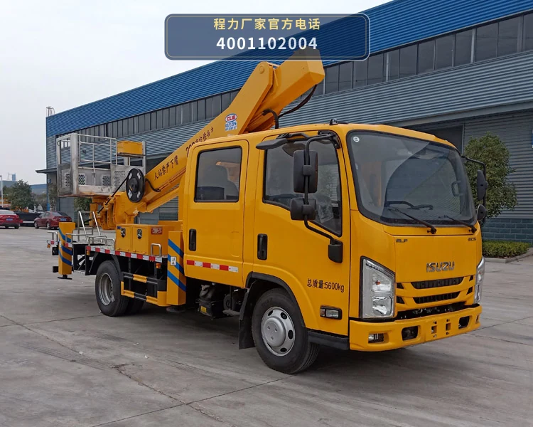 CL5063JGK6DS型程力牌高空作业车