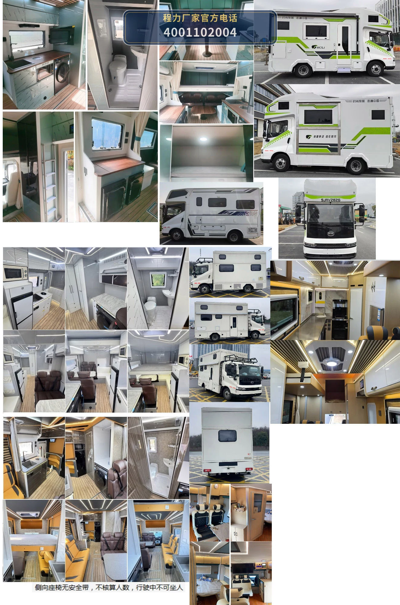CL5063XLJHEV型程力牌插电式增程混合动力旅居车 产品细节图