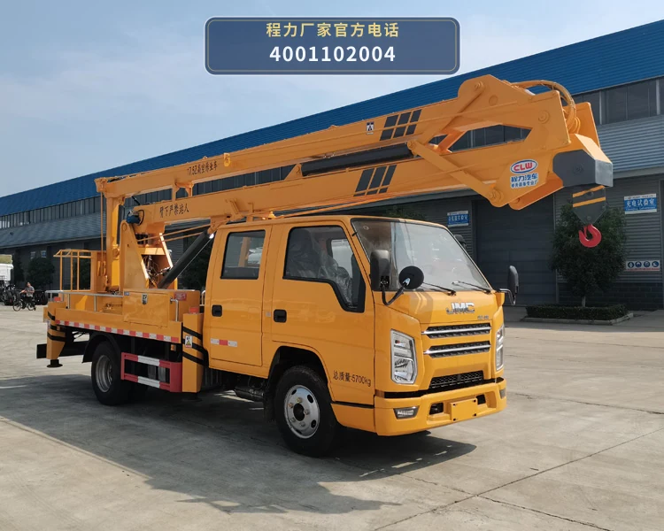 CL5065JGK6DS型程力牌高空作业车
