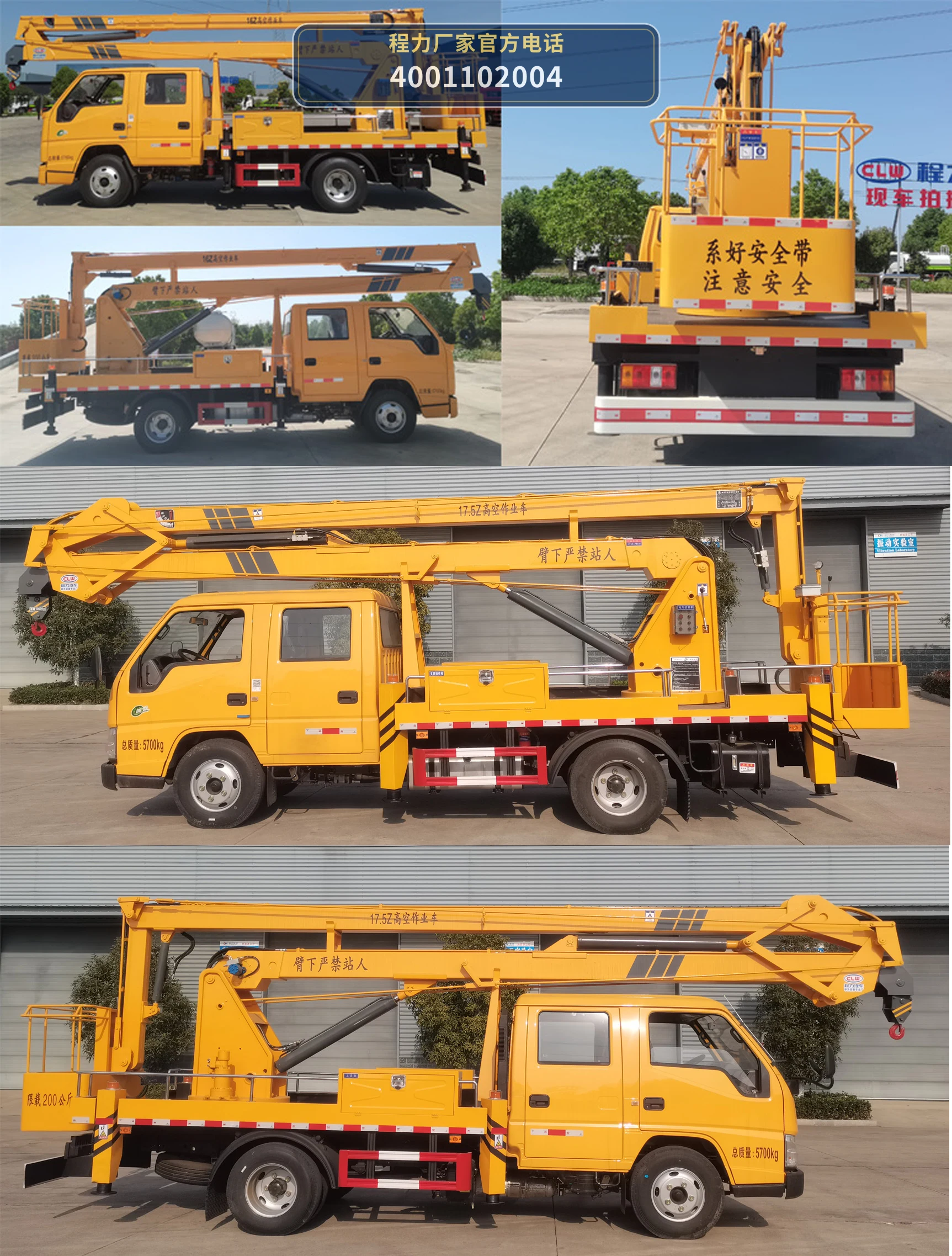 CL5065JGK6DS型程力牌高空作业车 产品细节图