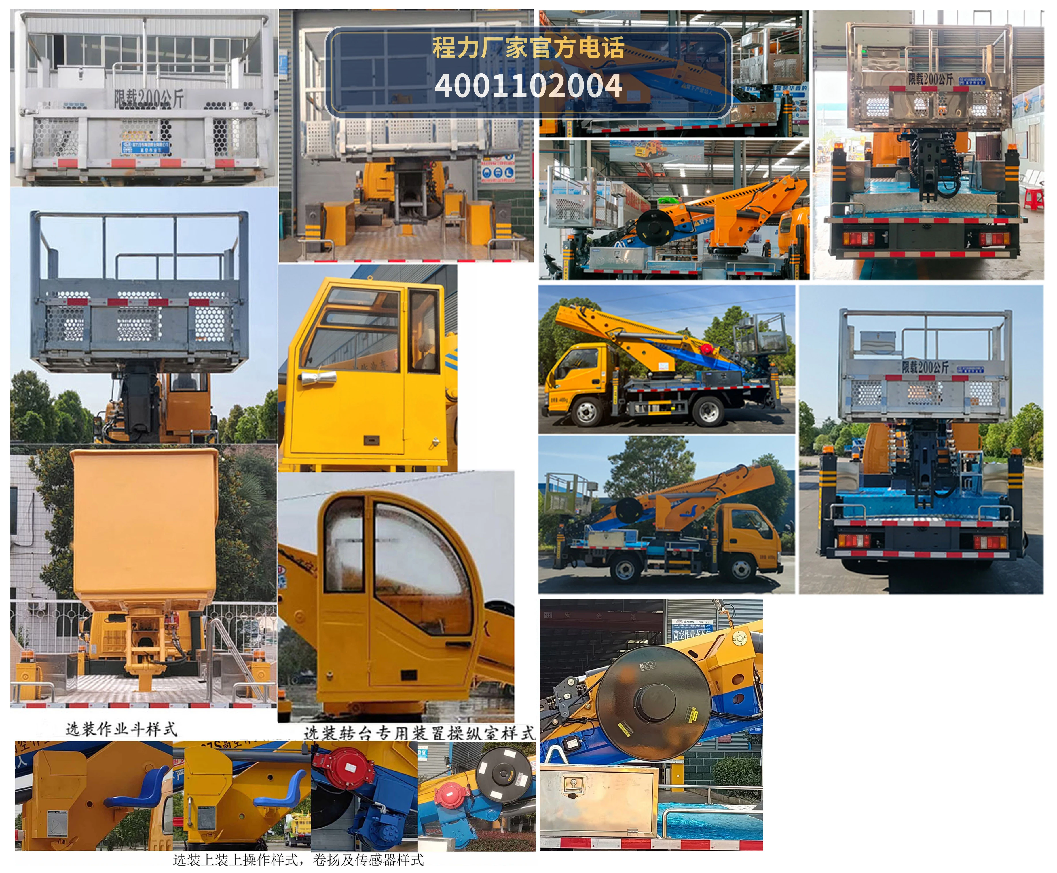 CL5066JGK6ADS型程力牌高空作业车 产品细节图