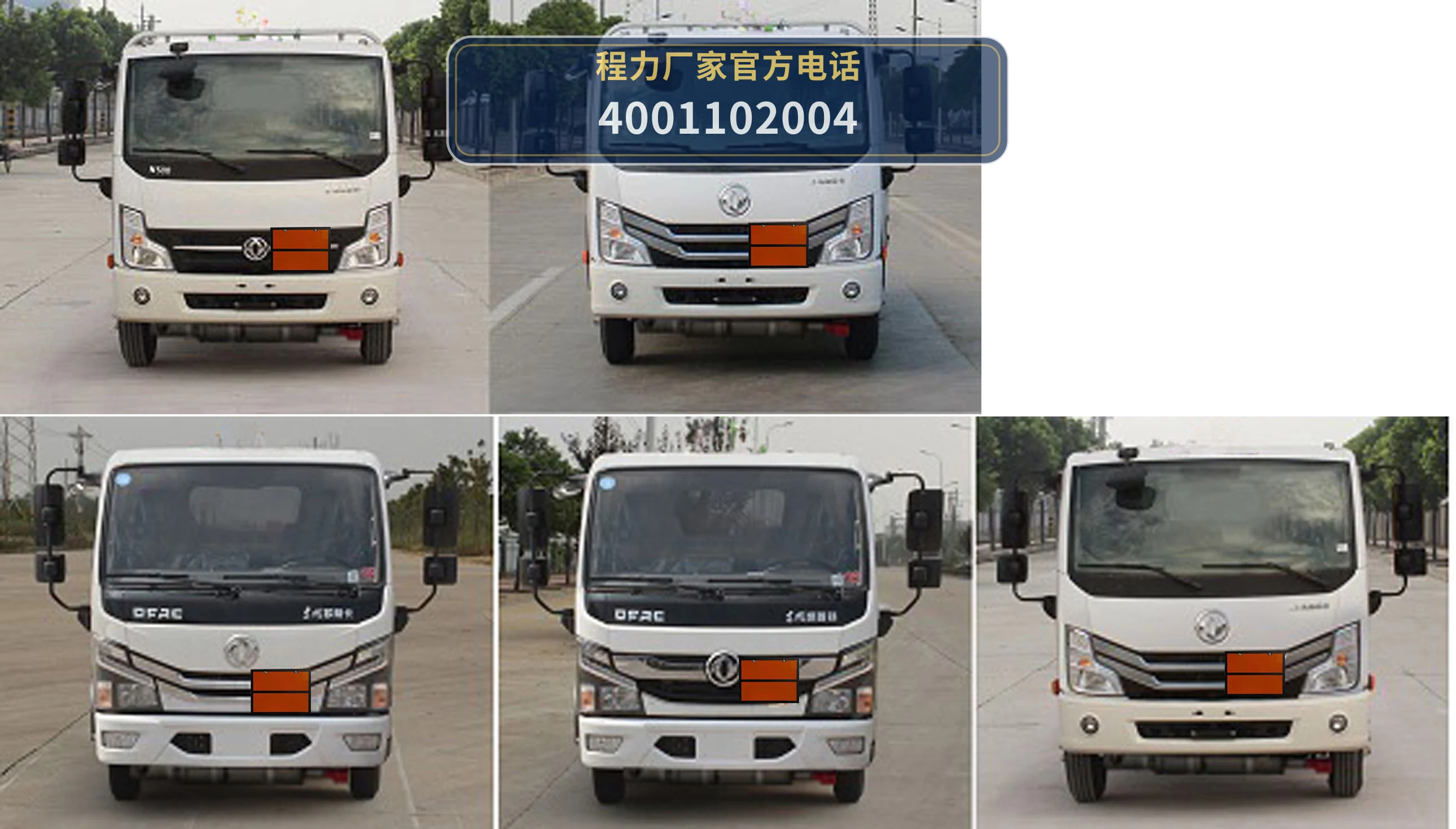 CL5070GJY6型程力牌加油车 产品细节图