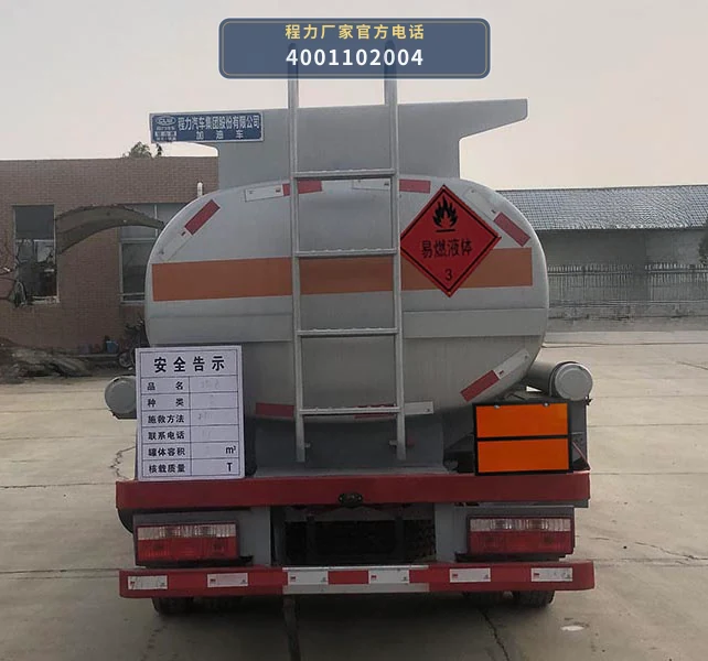 CL5070GJY6型程力牌加油车 产品细节图