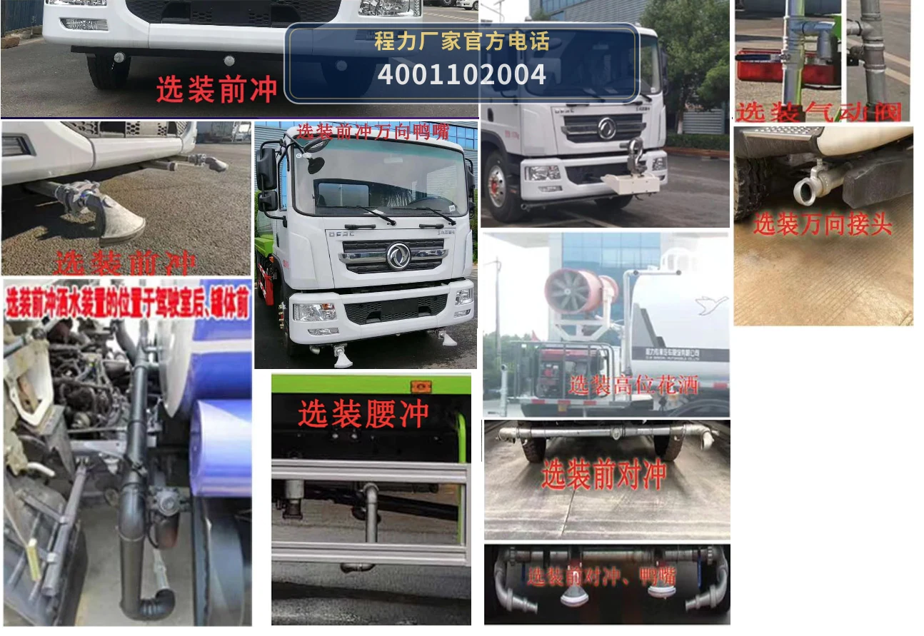 CL5070GPSAC5型程力牌绿化喷洒车 产品细节图