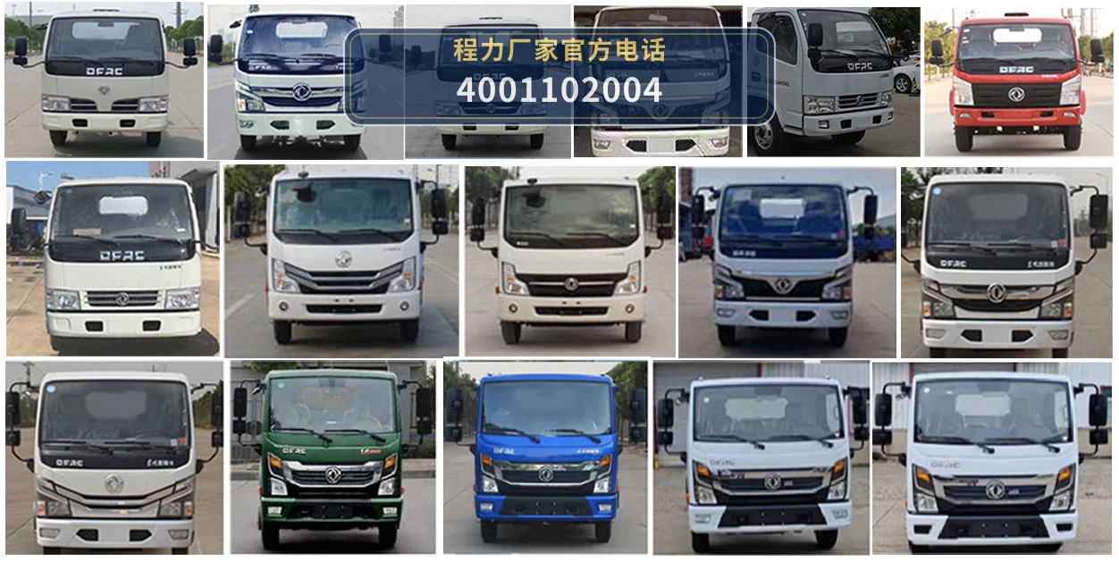 CL5070GPSAC5型程力牌绿化喷洒车 产品细节图