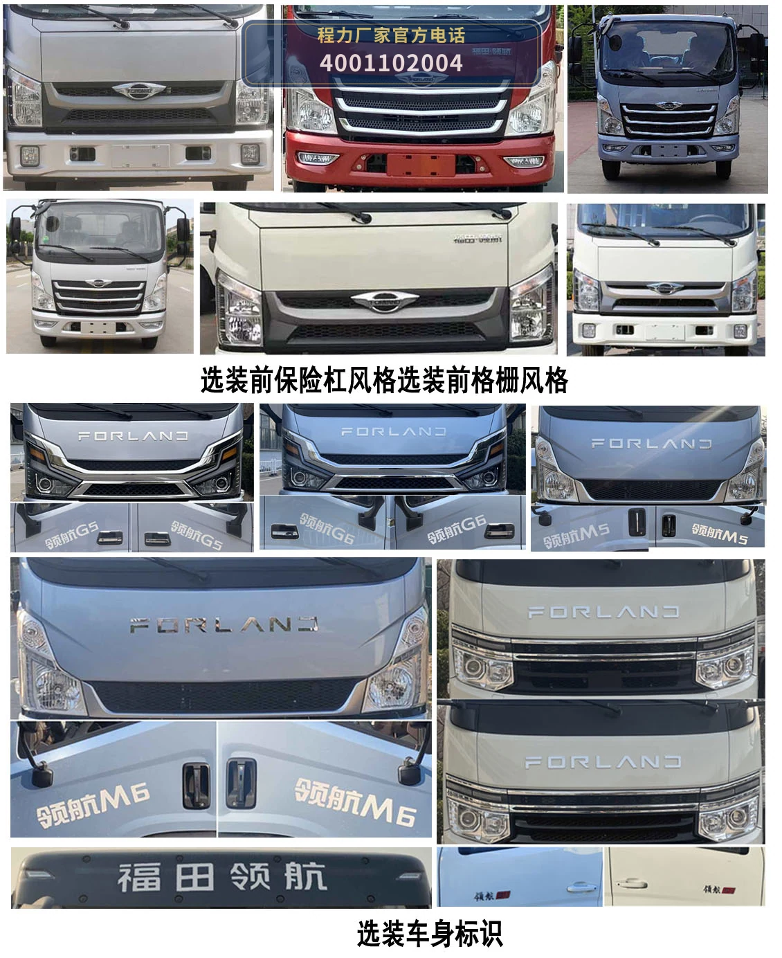 CL5070GPSB6DP型福田3.9方绿化喷洒车 产品细节图
