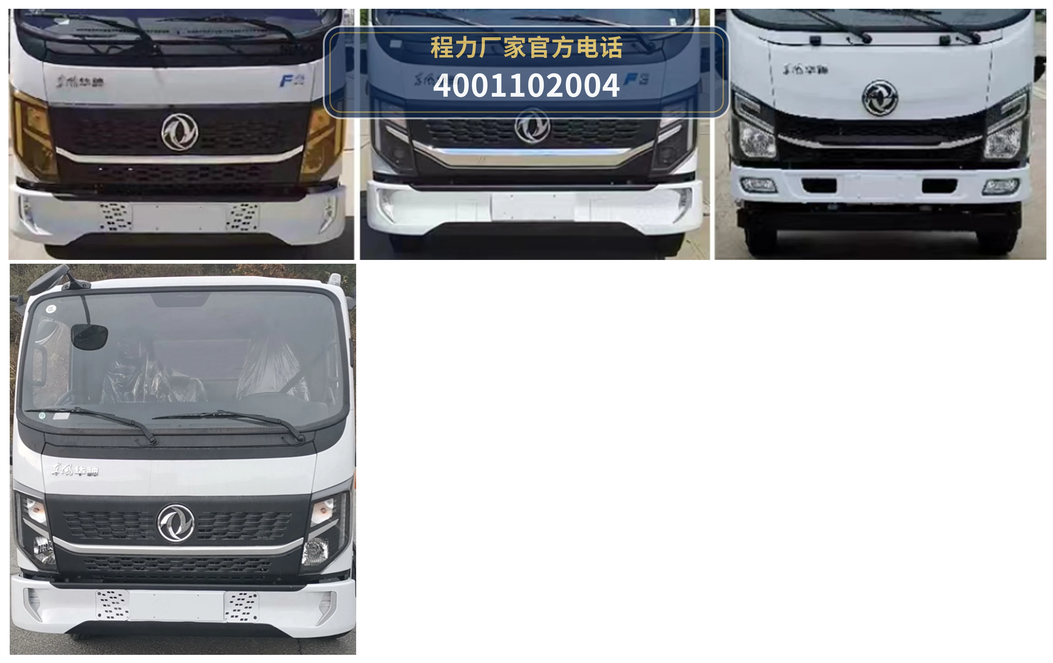 CL5070GQX6AHL型程力牌护栏清洗车 产品细节图