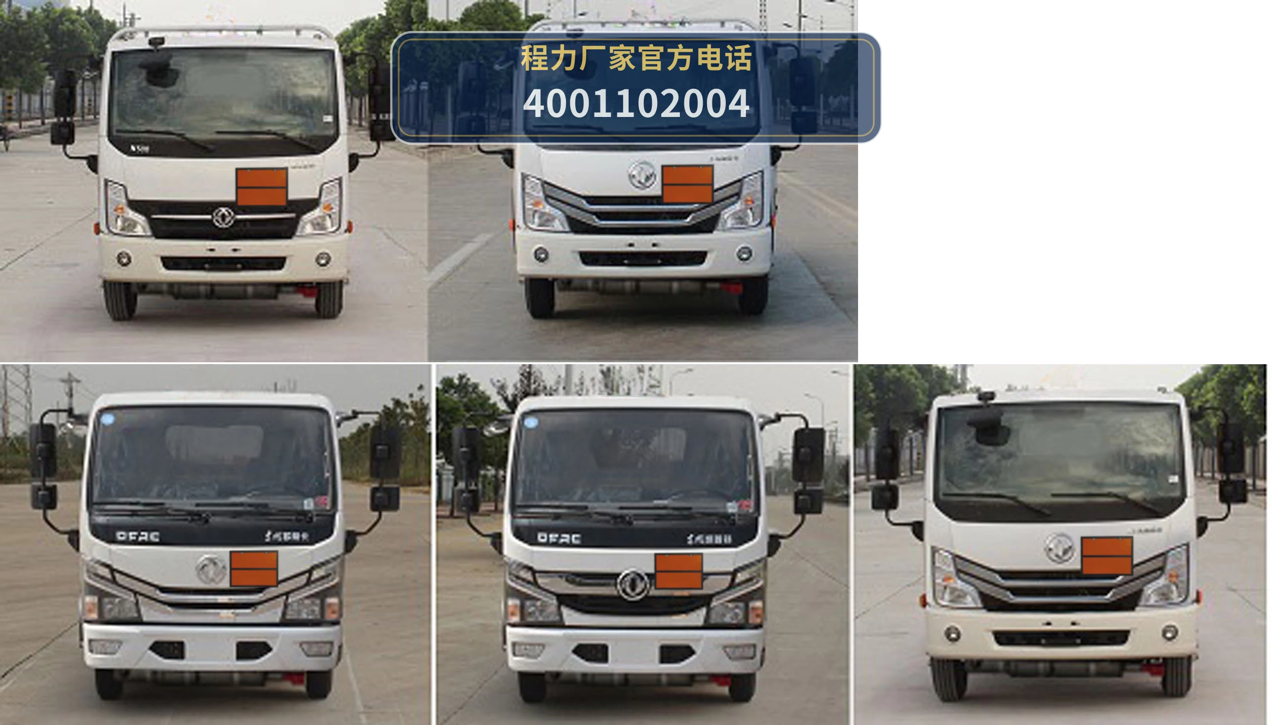CL5070GRY6型易燃液体罐式运输车 产品细节图
