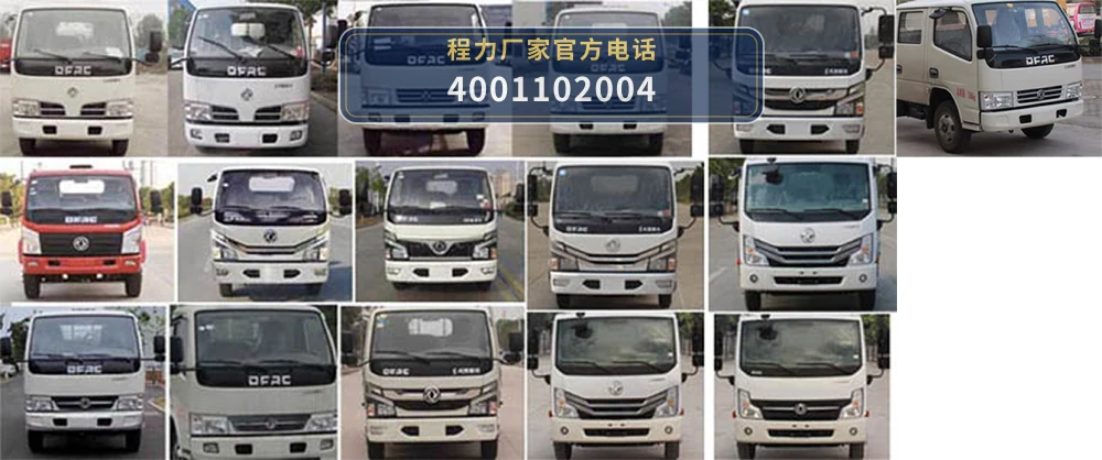 CL5070GSS6BYH型程力牌洒水车 产品细节图
