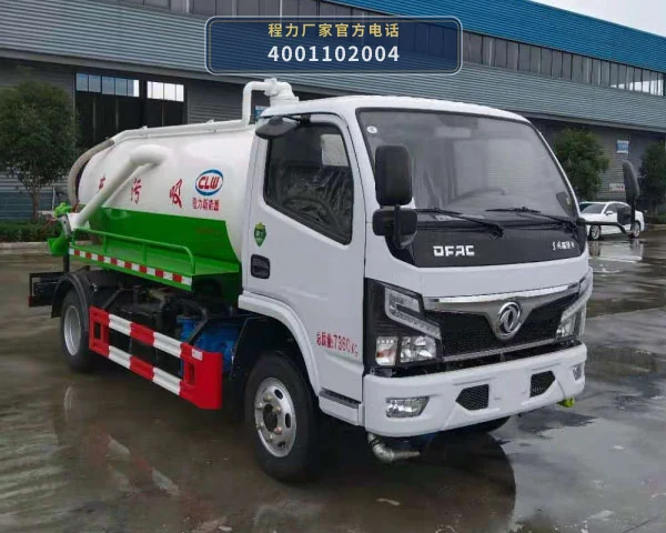 CL5070GXW6XH型程力牌吸污车