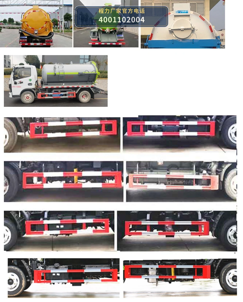 CL5070GXW6XH型程力牌吸污车 产品细节图