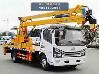 CL5070JGK6CX型程力牌高空作业车