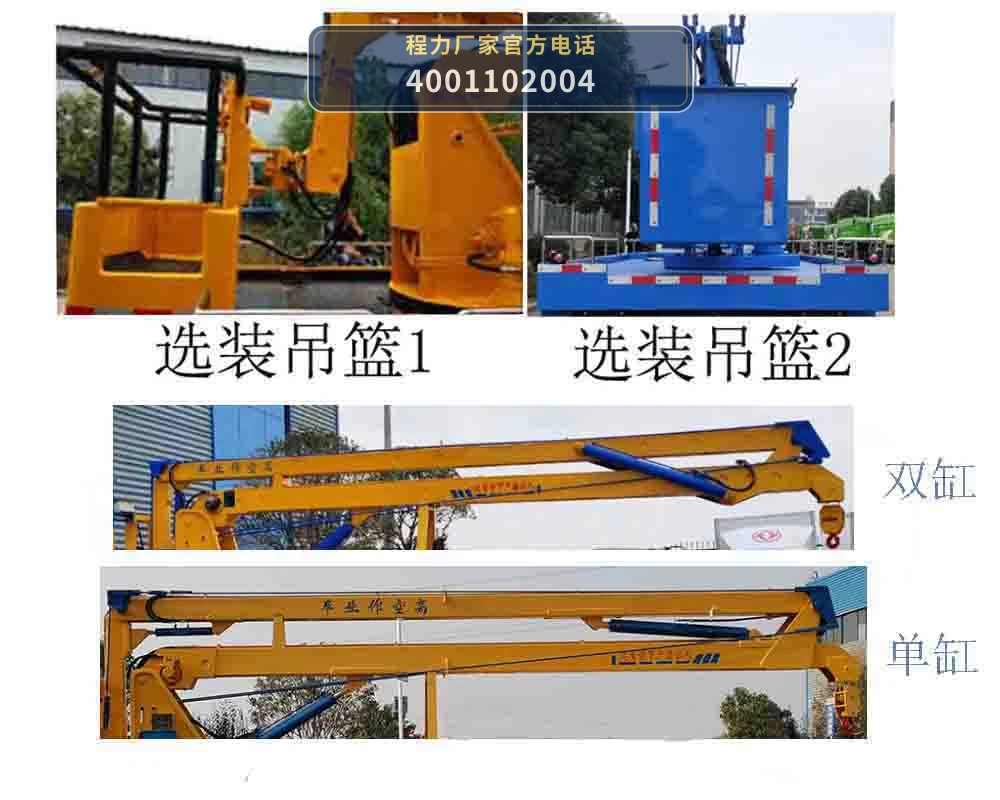 CL5070JGK6CX型程力牌高空作业车 产品细节图