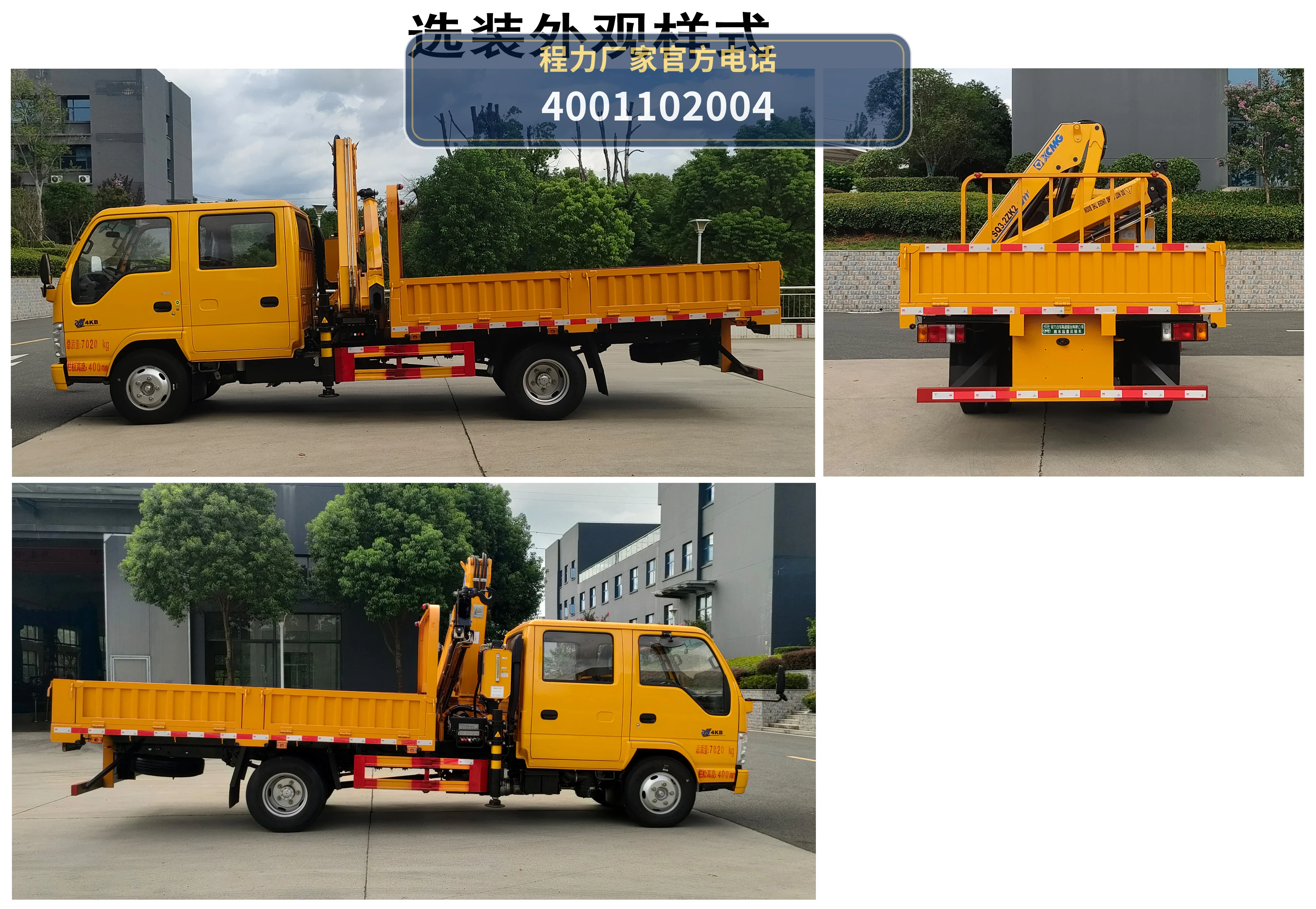 CL5070JSQ6AJB型随车起重运输车 产品细节图