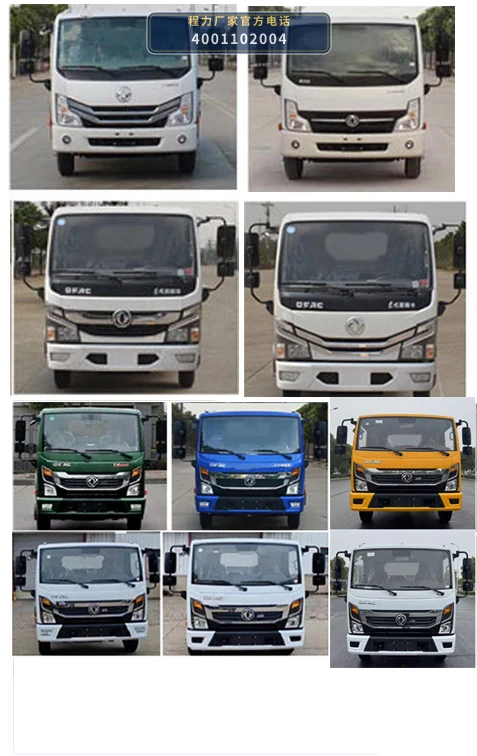 CL5070TCA6BGX型程力牌餐厨垃圾车 产品细节图