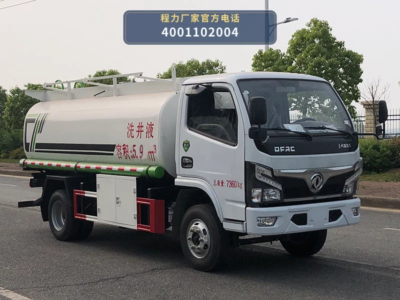 CL5070TGY6型程力牌供液车