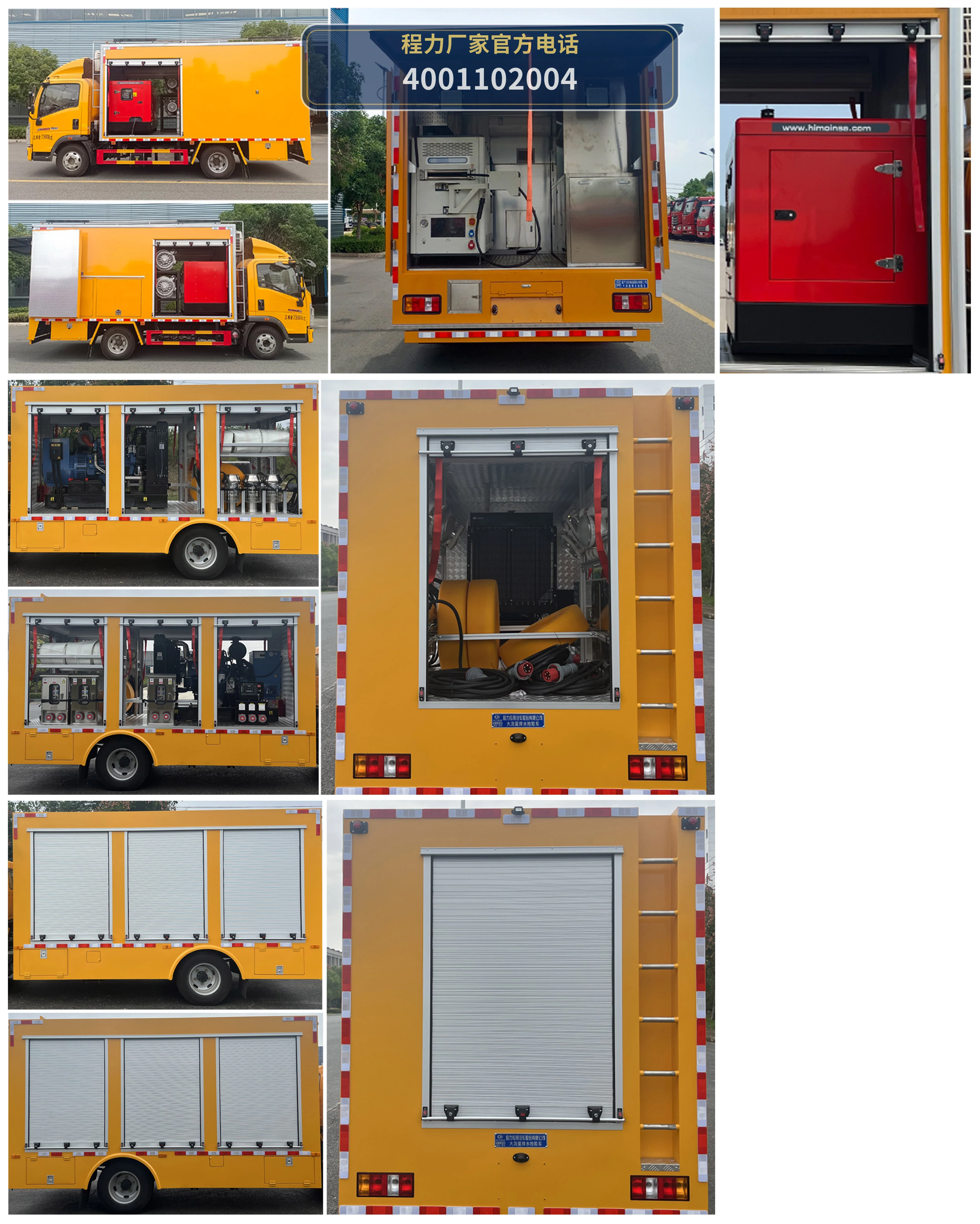 CL5070TPS6AHQ型程力牌大流量排水抢险车 产品细节图