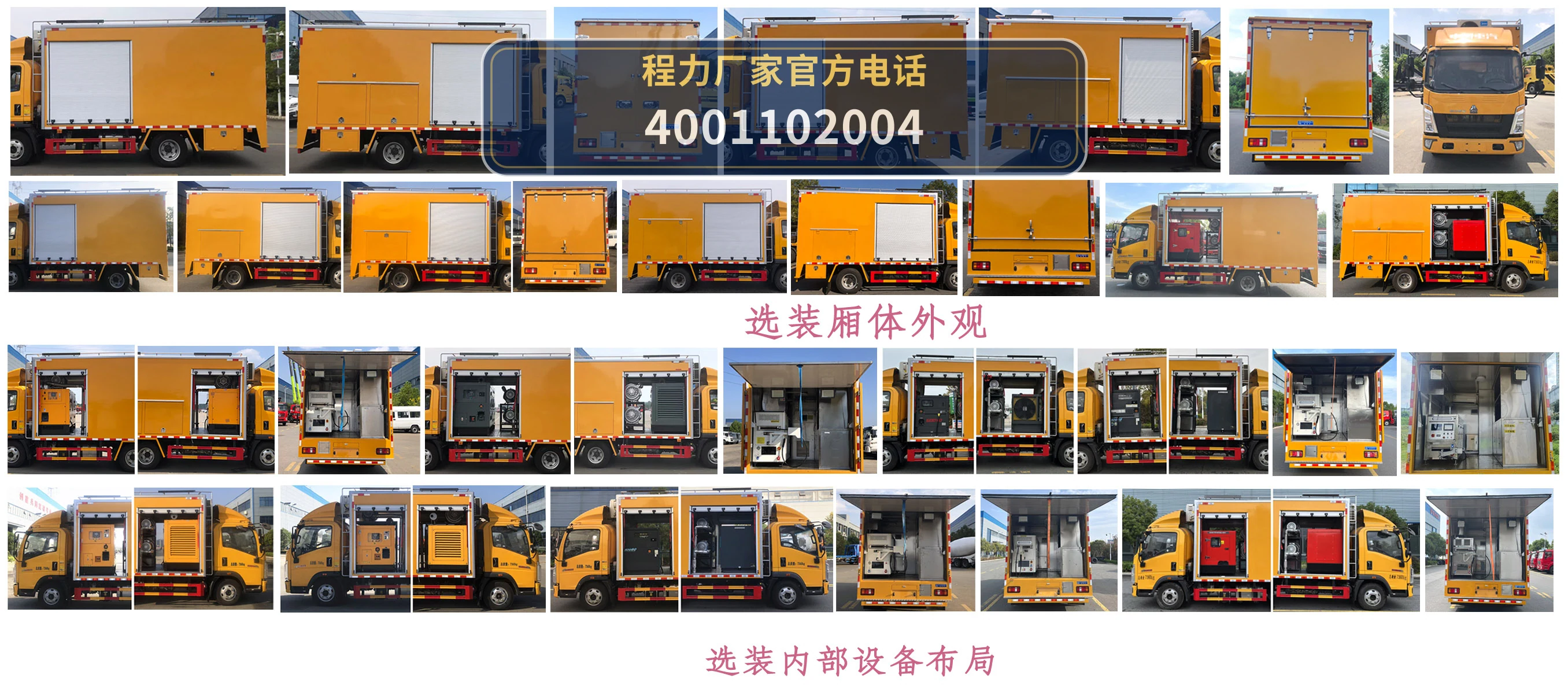 CL5070TPS6AHQ型程力牌大流量排水抢险车 产品细节图