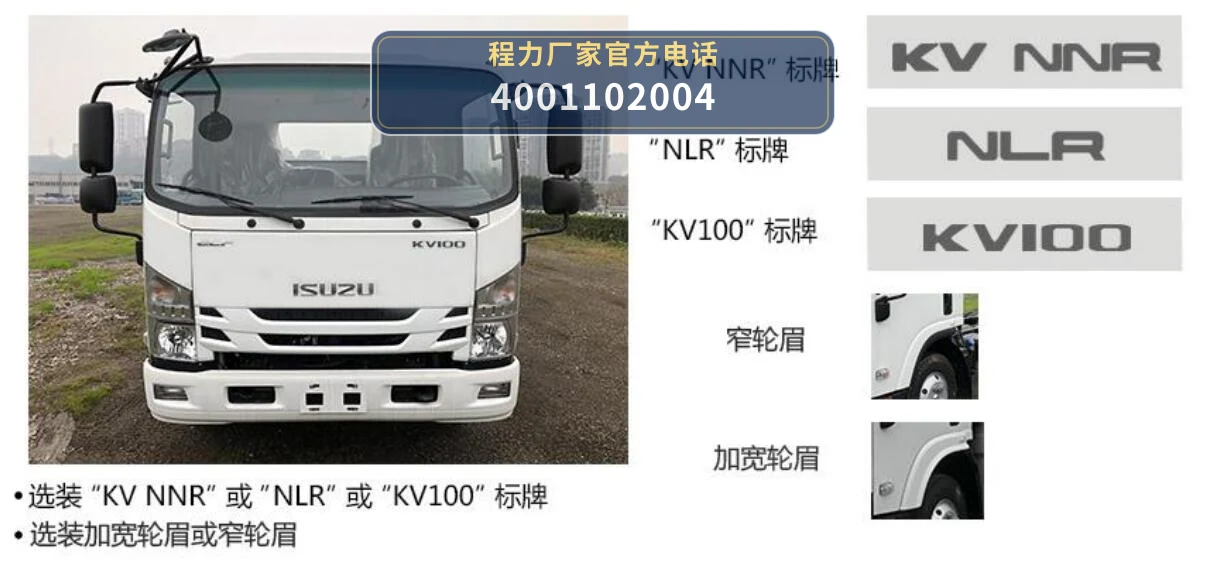 CL5070TQZ6JQ型程力牌清障车 产品细节图