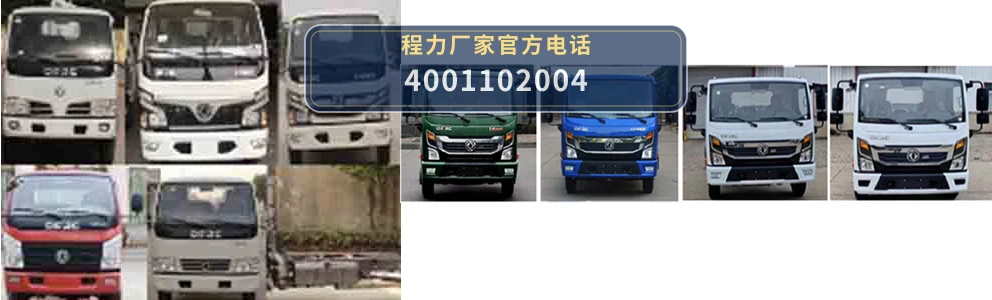 CL5070TSLE6型程力牌扫路车 产品细节图