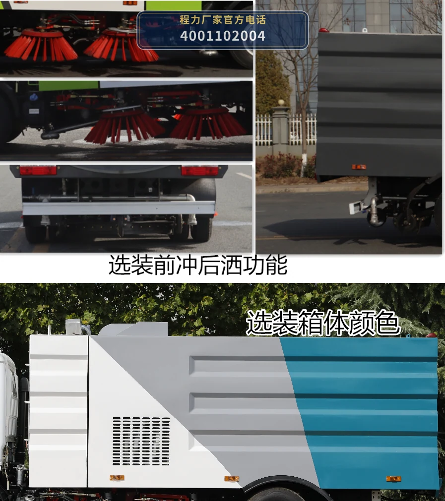 CL5070TSLE6型程力牌扫路车 产品细节图