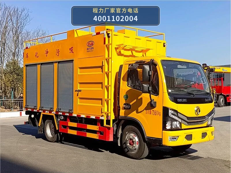 CL5070TWJ6ZH型程力牌吸污净化车