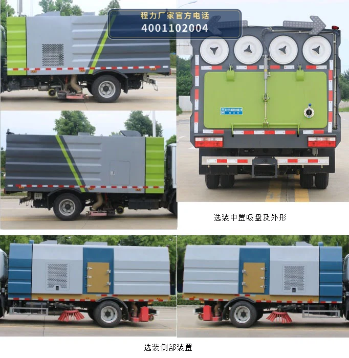 CL5070TXC6GD型程力牌吸尘车 产品细节图