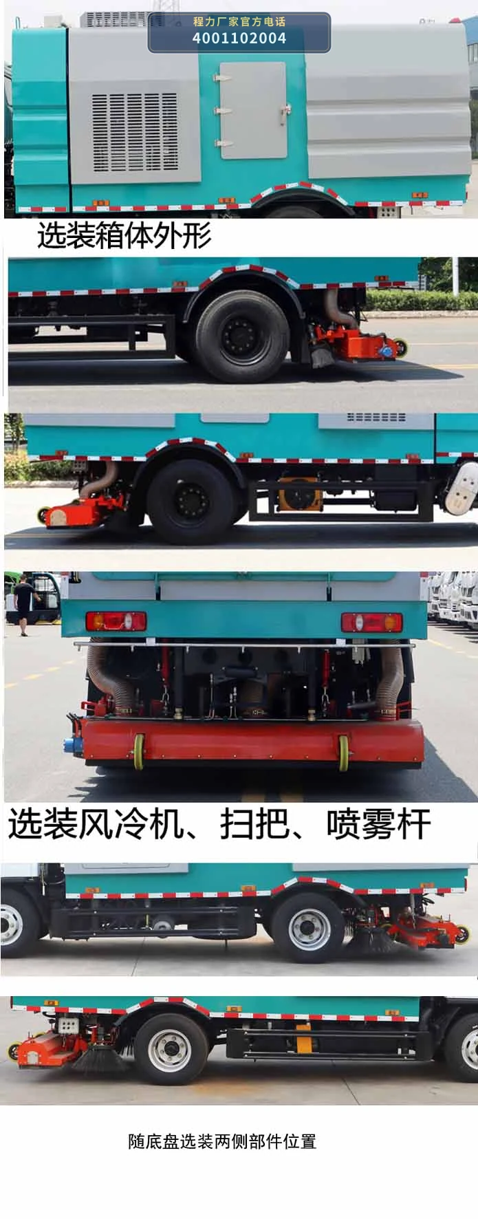 CL5070TXC6GX型程力牌吸尘车 产品细节图