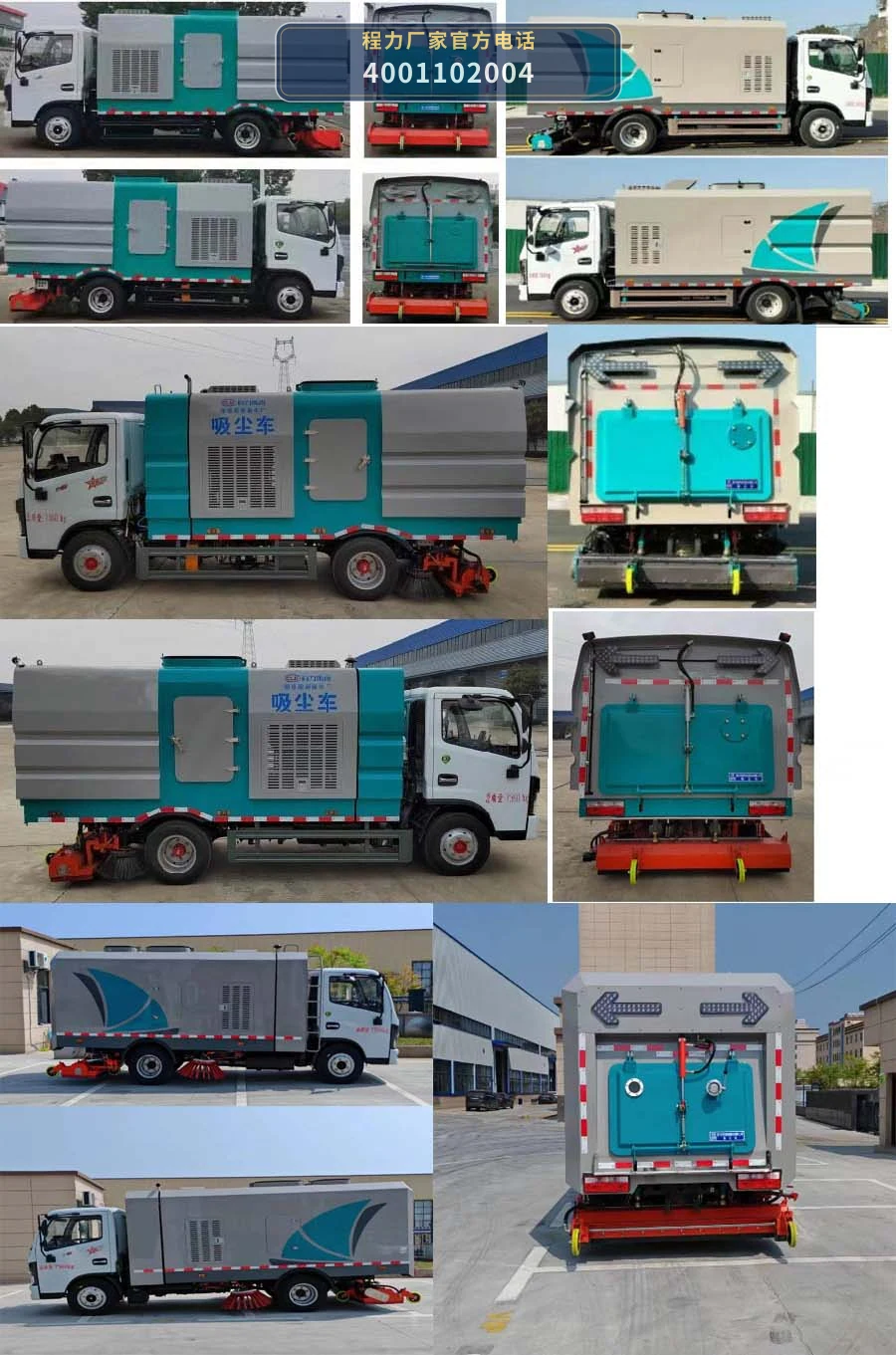 CL5070TXC6GX型程力牌吸尘车 产品细节图