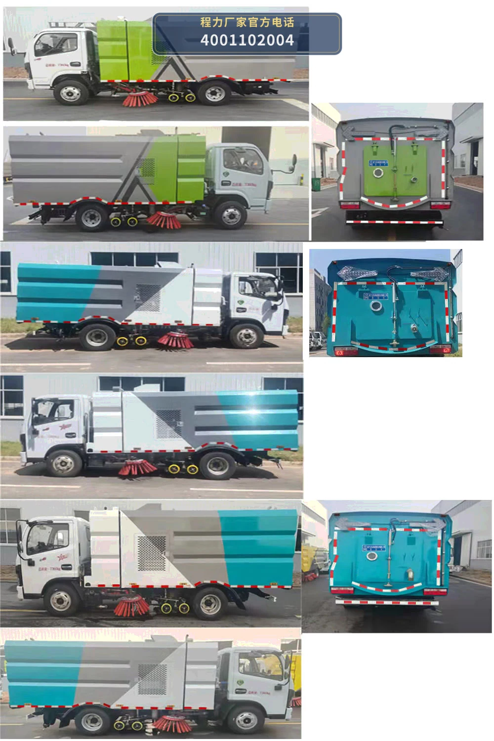 CL5070TXS6GD型程力牌洗扫车 产品细节图