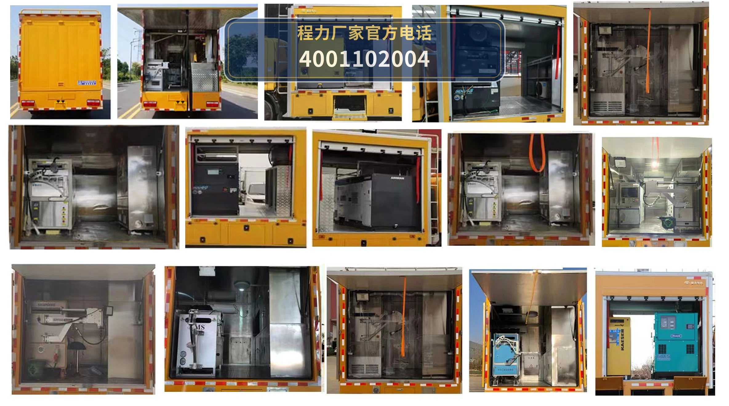 CL5070XJX6CC型程力牌管道检修车 产品细节图