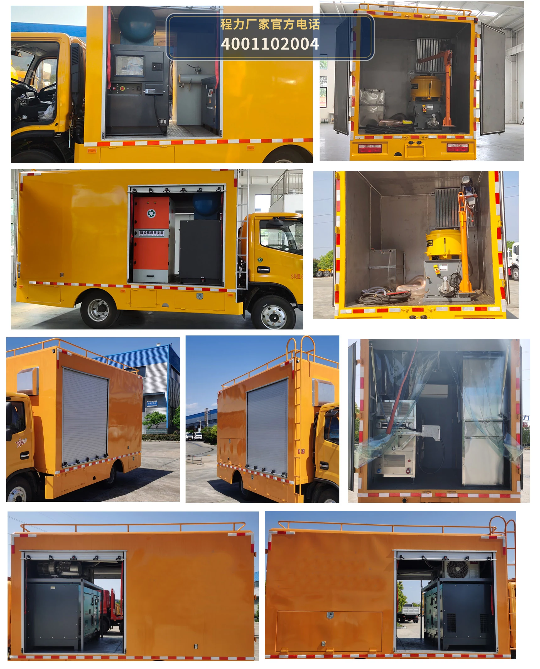 CL5070XJX6CC型程力牌管道检修车 产品细节图